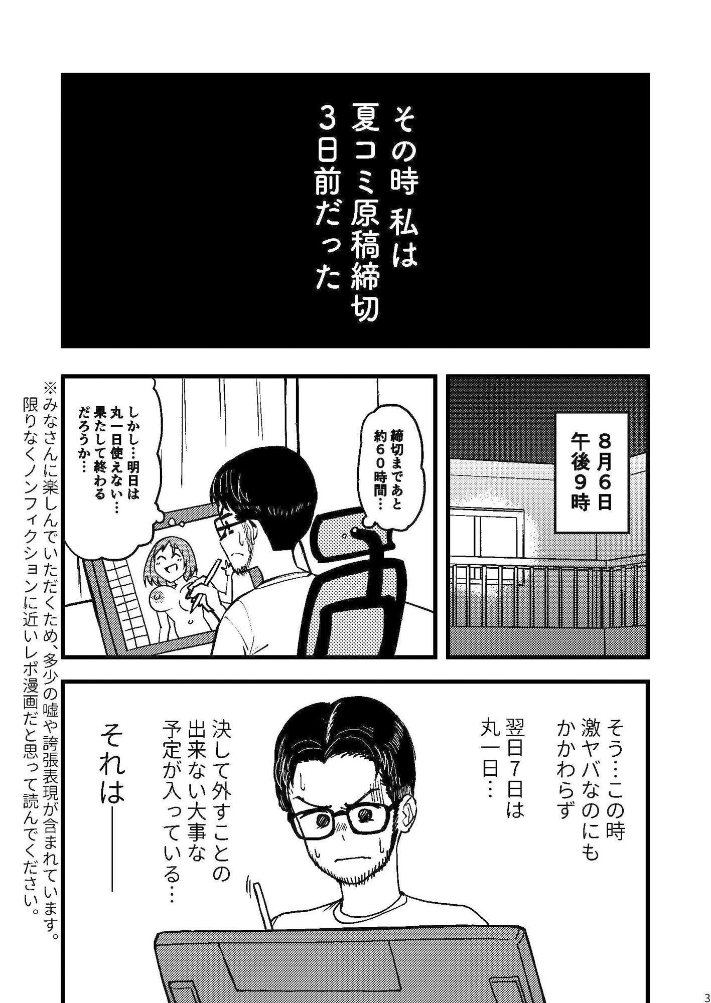 サンプル画像1:AVまんきつちゅうの撮影現場に原作者が立ち会ったレポ漫画(池袋蒸留所) [d_358059]