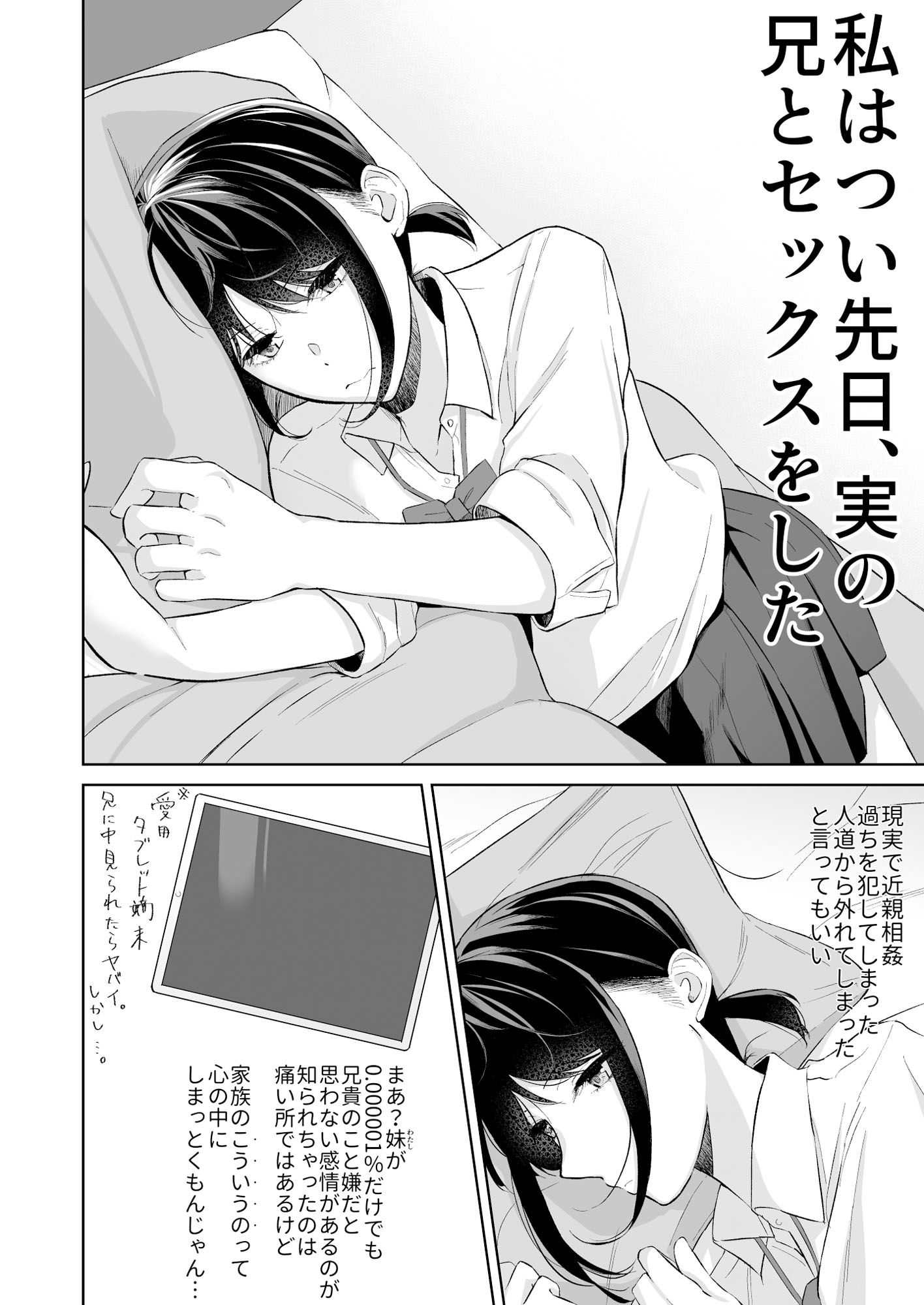 サンプル画像4:ジーサイド-冷淡な妹に迫ってみた。案外チョロかった。2-(紅葉スピカ) [d_358073]