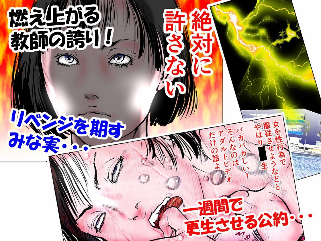 サンプル画像4:女教師 威厳の代償(ナイアガラ行進曲) [d_358110]