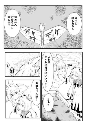 サンプル画像2:ホロライブ漫画マリン編一話(キノコハウス) [d_358115]