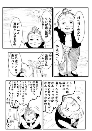 サンプル画像3:ホロライブ漫画マリン編一話(キノコハウス) [d_358115]