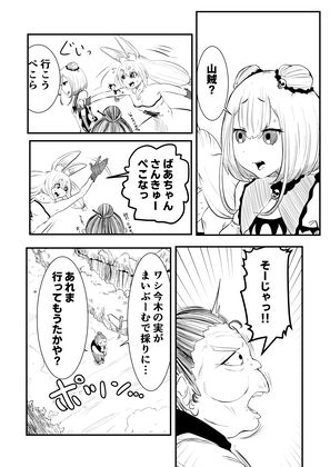 サンプル画像4:ホロライブ漫画マリン編一話(キノコハウス) [d_358115]