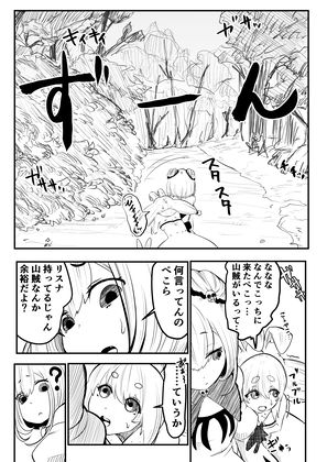 サンプル画像5:ホロライブ漫画マリン編一話(キノコハウス) [d_358115]