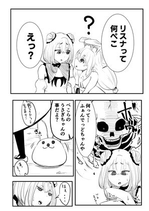 サンプル画像6:ホロライブ漫画マリン編一話(キノコハウス) [d_358115]