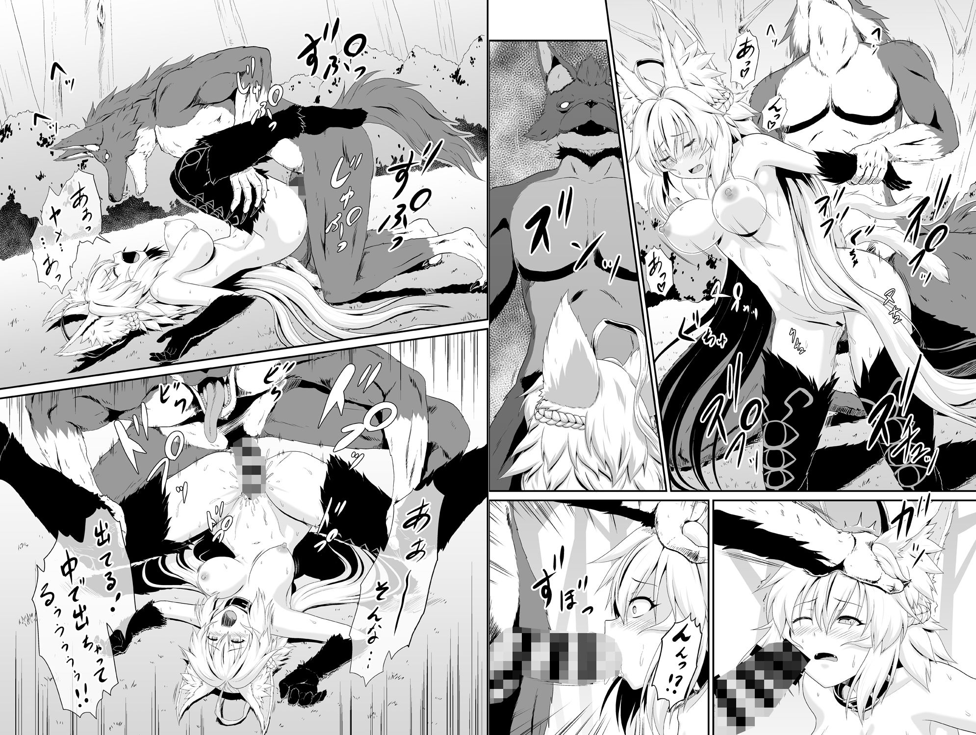 サンプル画像2:FG○同人総集編2(猫の手工房) [d_358128]