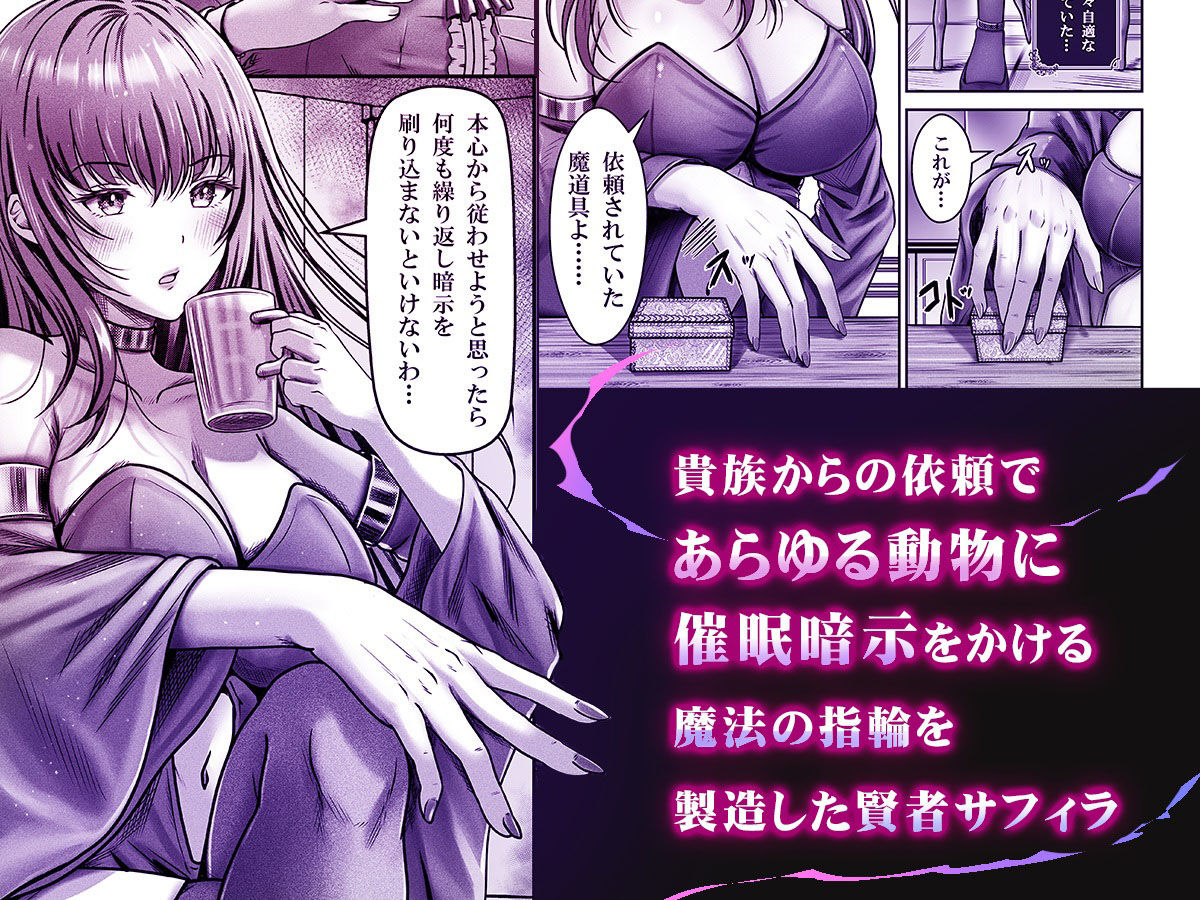 サンプル画像1:催●賢者 〜百年生きた女賢者は自分の催●魔法には抗えません〜(聖華快楽書店) [d_358129]