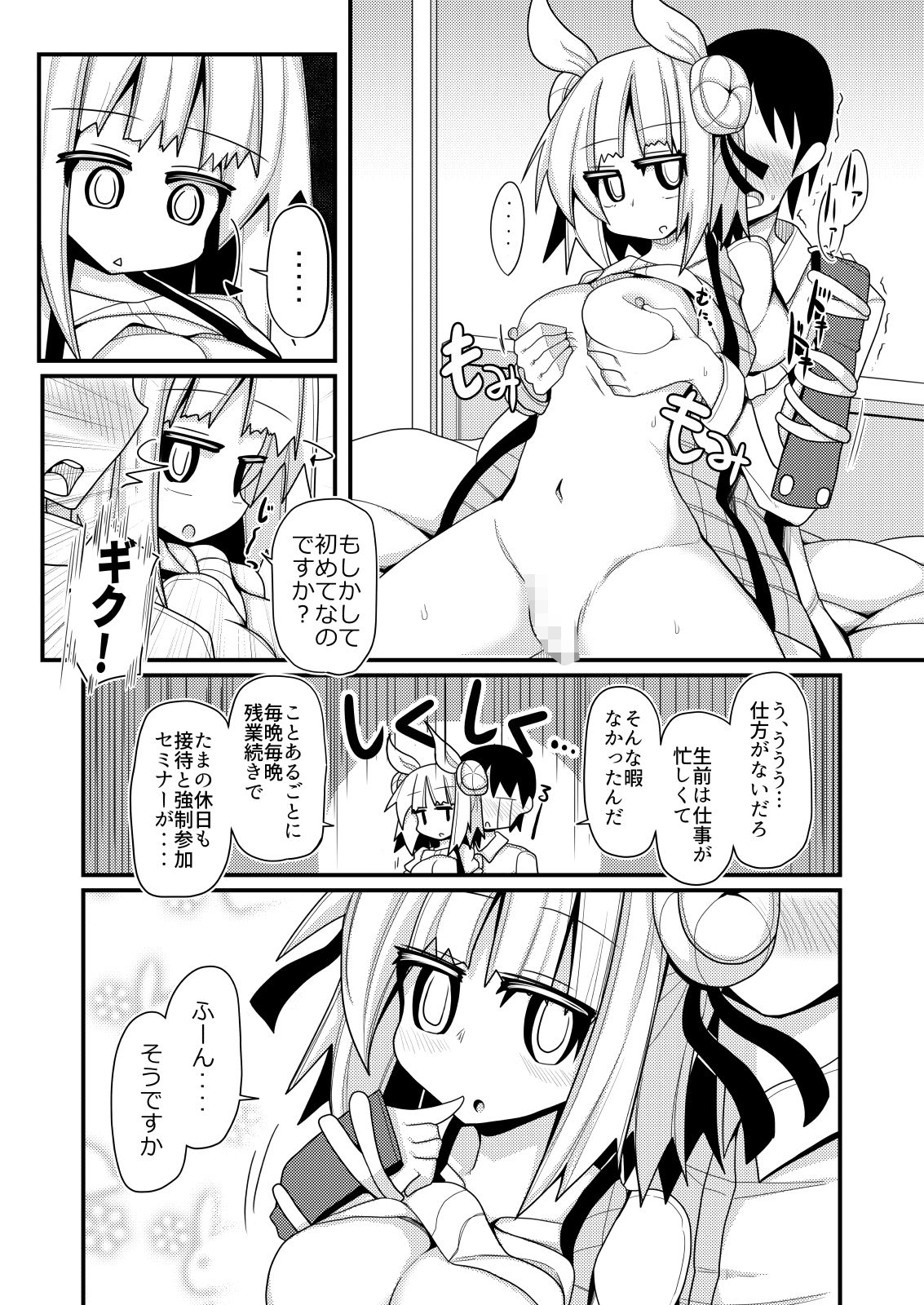 サンプル画像3:霊長園基本配給量産型杖刀偶磨弓慰安タイプ現地改修仕様(ほにゃーの左クリック) [d_358174]