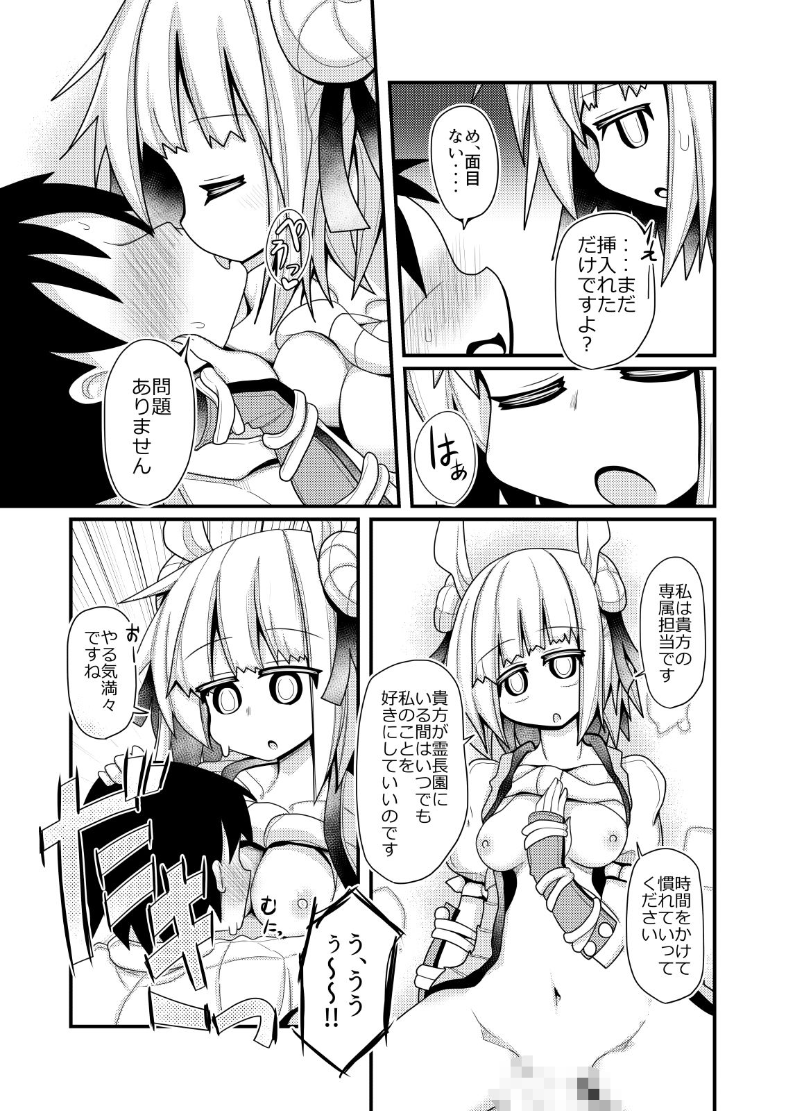 サンプル画像6:霊長園基本配給量産型杖刀偶磨弓慰安タイプ現地改修仕様(ほにゃーの左クリック) [d_358174]