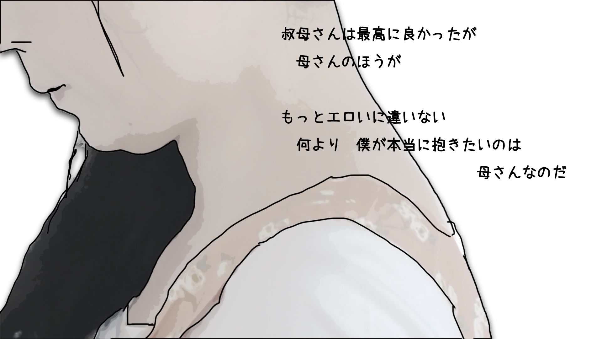 サンプル画像3:母さんと理恵子叔母さんは46歳の双子 第3話(あいうえ男) [d_358194]