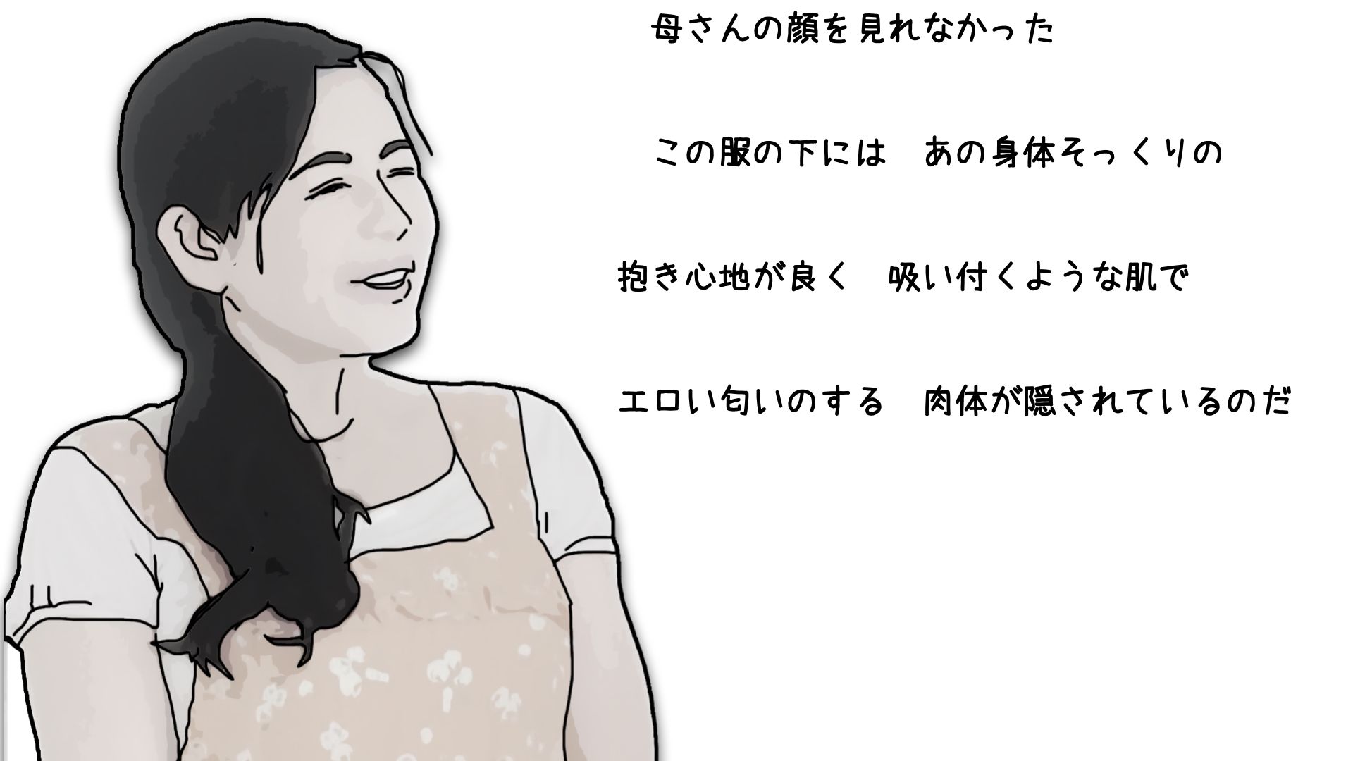 サンプル画像4:母さんと理恵子叔母さんは46歳の双子 第3話(あいうえ男) [d_358194]