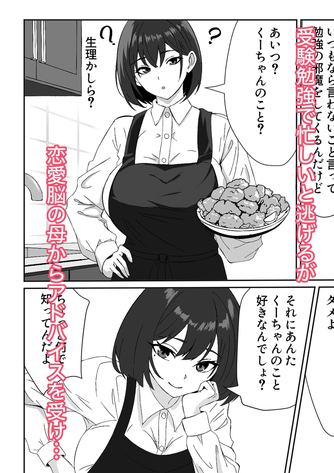 サンプル画像3:受験が近いのに発情した雌に誘惑されて困る(鎖帷子) [d_358236]