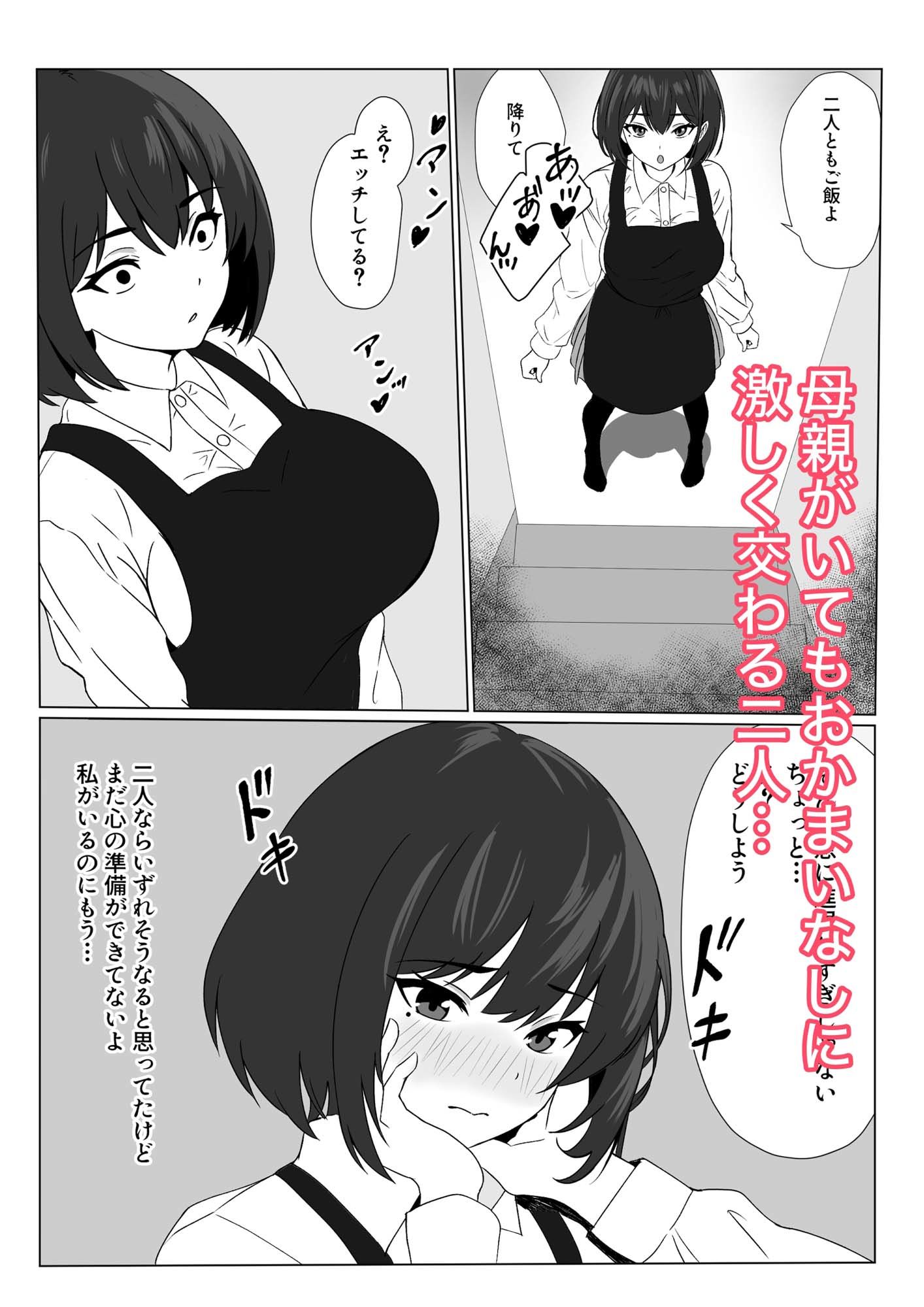 サンプル画像6:受験が近いのに発情した雌に誘惑されて困る(鎖帷子) [d_358236]