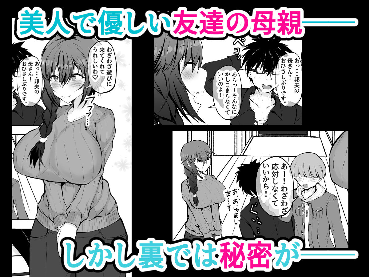 サンプル画像2:俺の彼女は友達の母ちゃん マッチングアプリで知り合った人妻と浮気H(量子工房（HADRON9）) [d_358266]