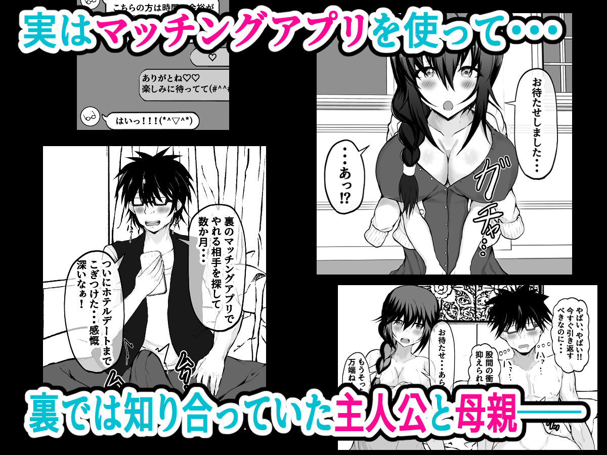 サンプル画像3:俺の彼女は友達の母ちゃん マッチングアプリで知り合った人妻と浮気H(量子工房（HADRON9）) [d_358266]