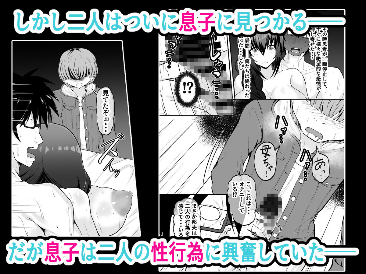 サンプル画像6:俺の彼女は友達の母ちゃん マッチングアプリで知り合った人妻と浮気H(量子工房（HADRON9）) [d_358266]