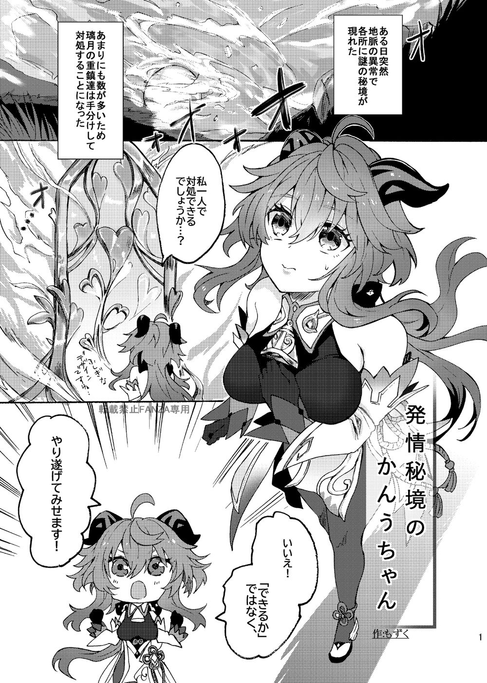 サンプル画像1:発情秘境のかんうちゃん(炙りパセリ) [d_358270]