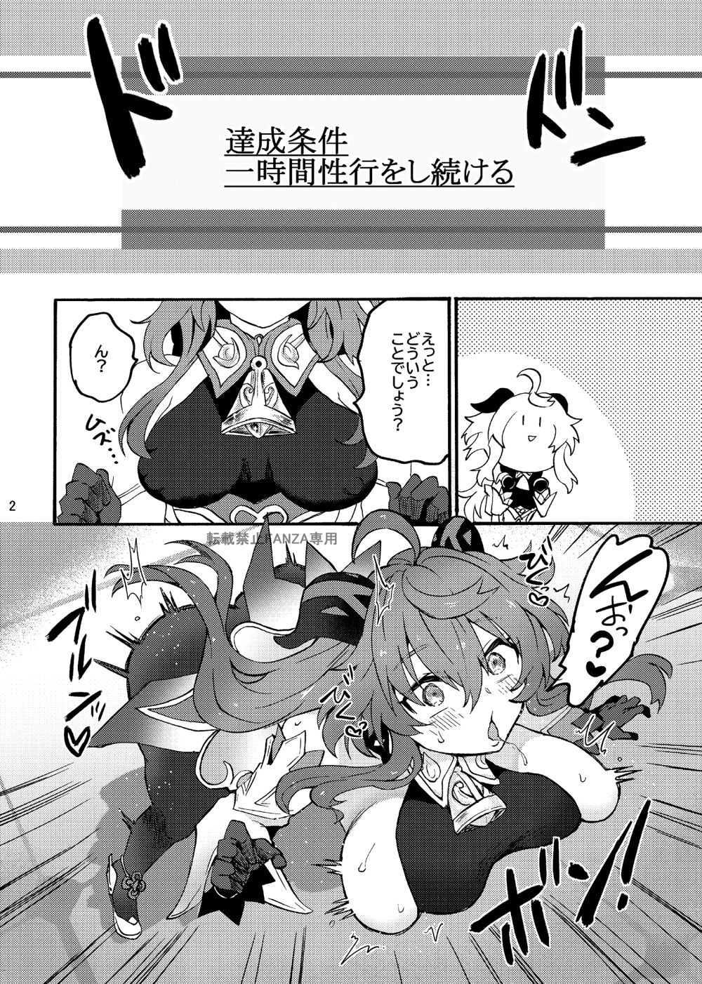 サンプル画像2:発情秘境のかんうちゃん(炙りパセリ) [d_358270]