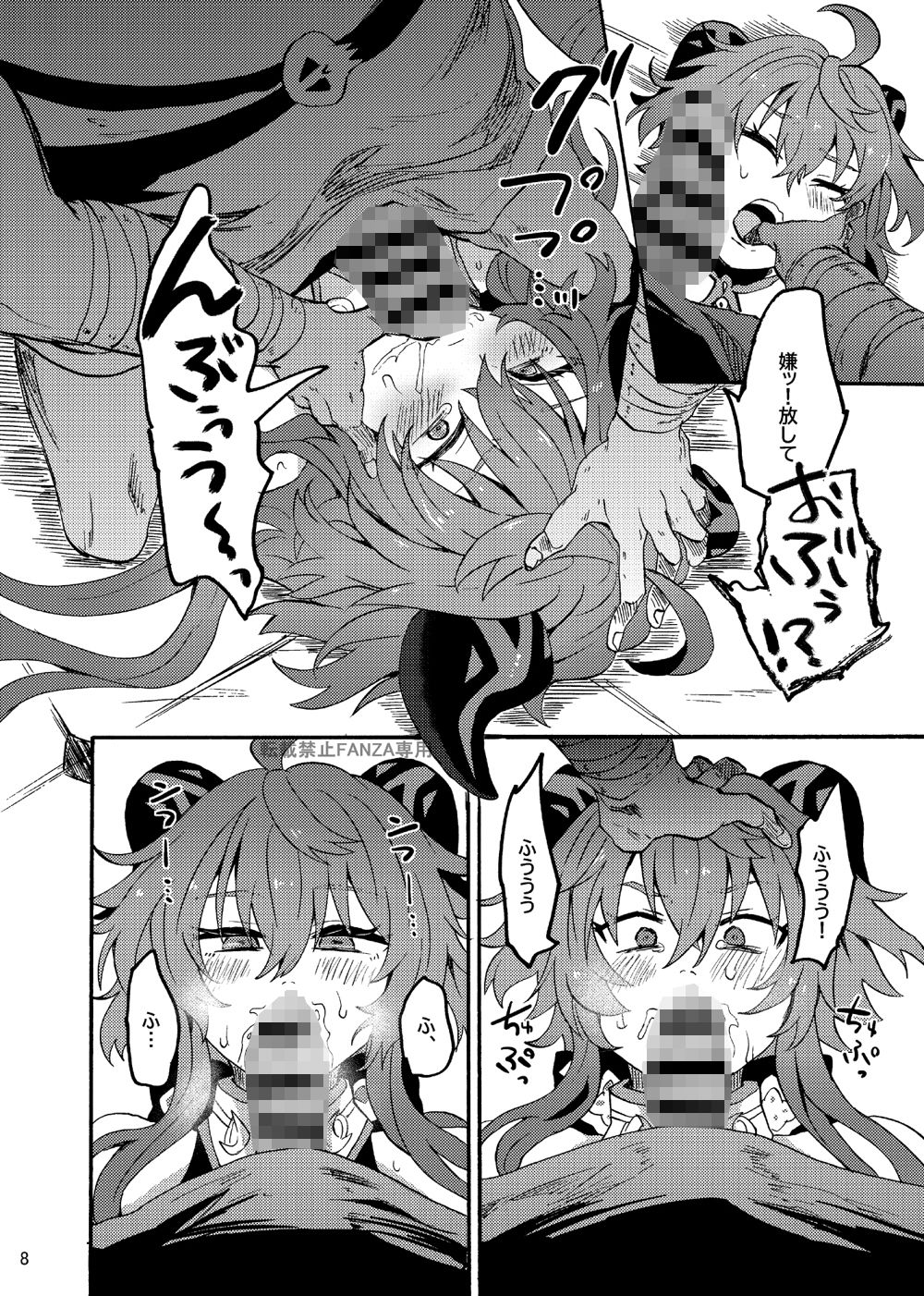 サンプル画像5:発情秘境のかんうちゃん(炙りパセリ) [d_358270]