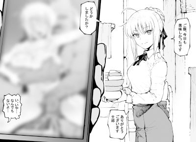 サンプル画像2:支援サイト過去作品2023年10月〜12月(アヘ丸) [d_358324]