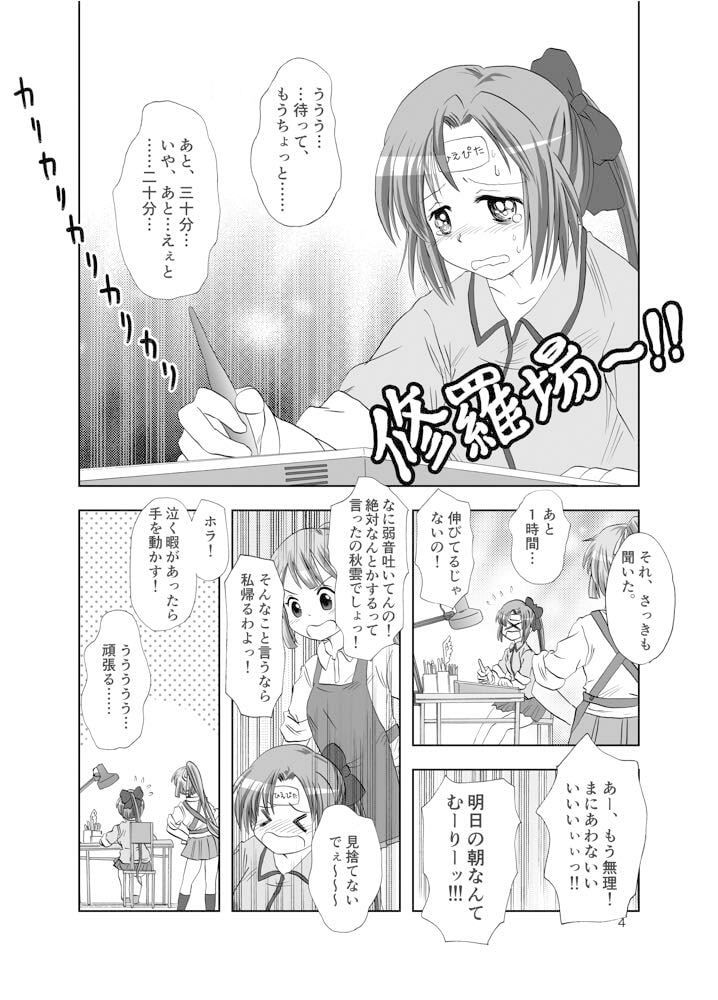 サンプル画像4:先生とボディガード(不可思議) [d_358358]
