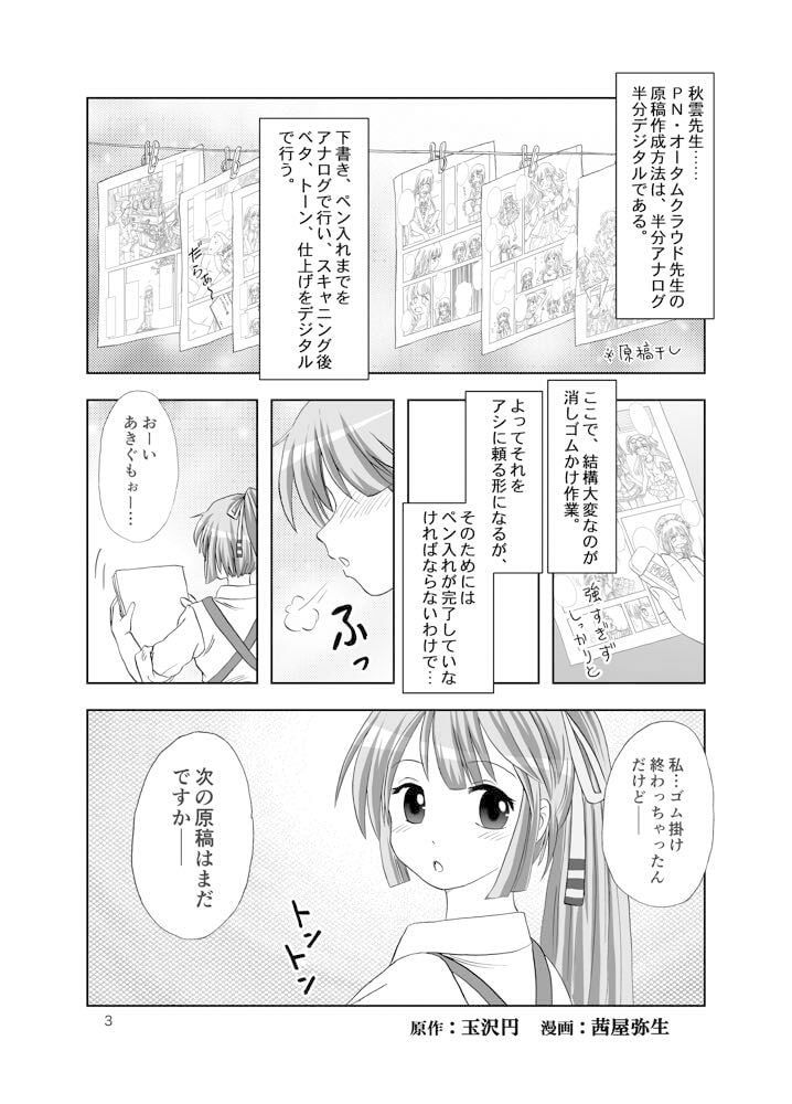サンプル画像5:先生とボディガード(不可思議) [d_358358]