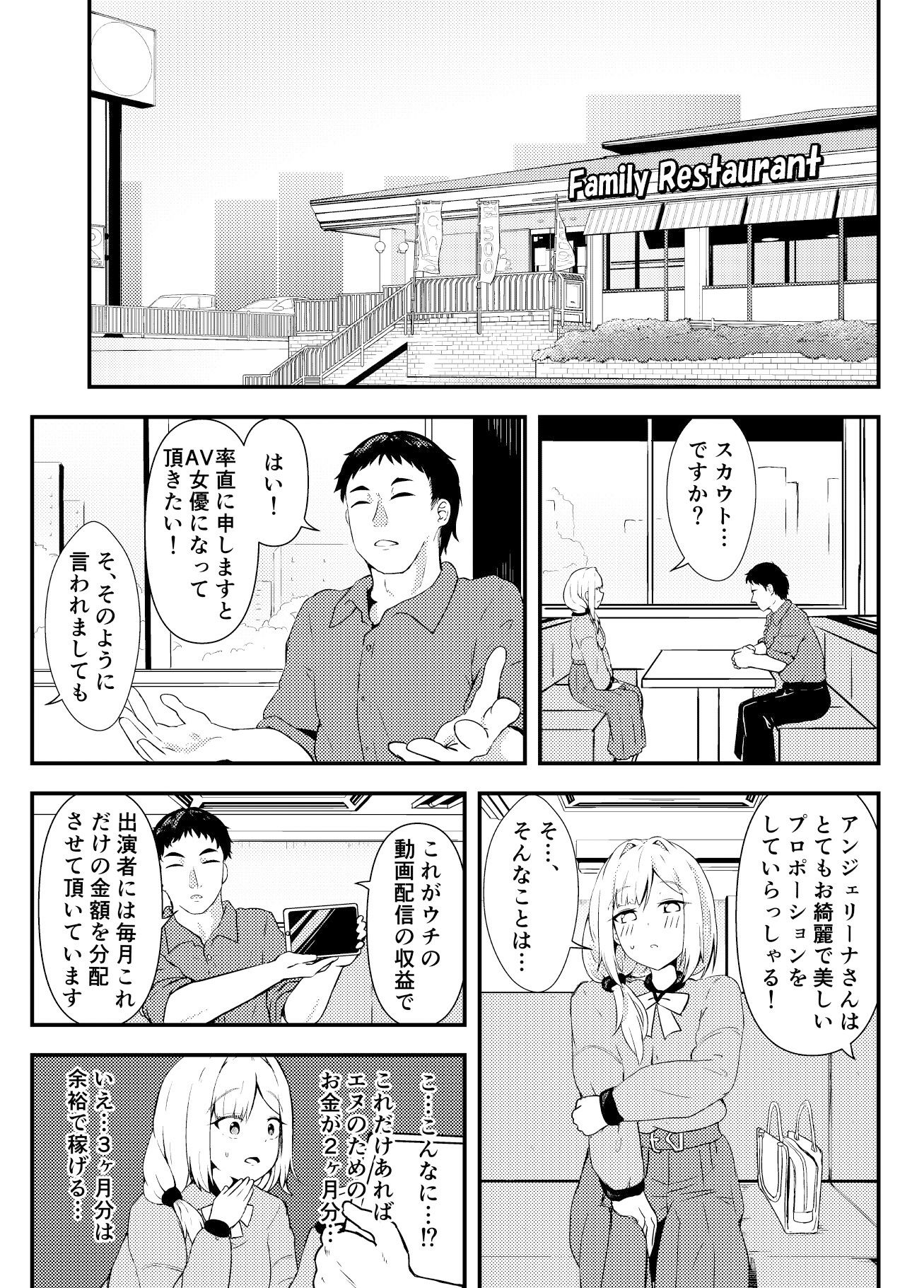 サンプル画像3:エヌのために―(あやめりよ) [d_358365]