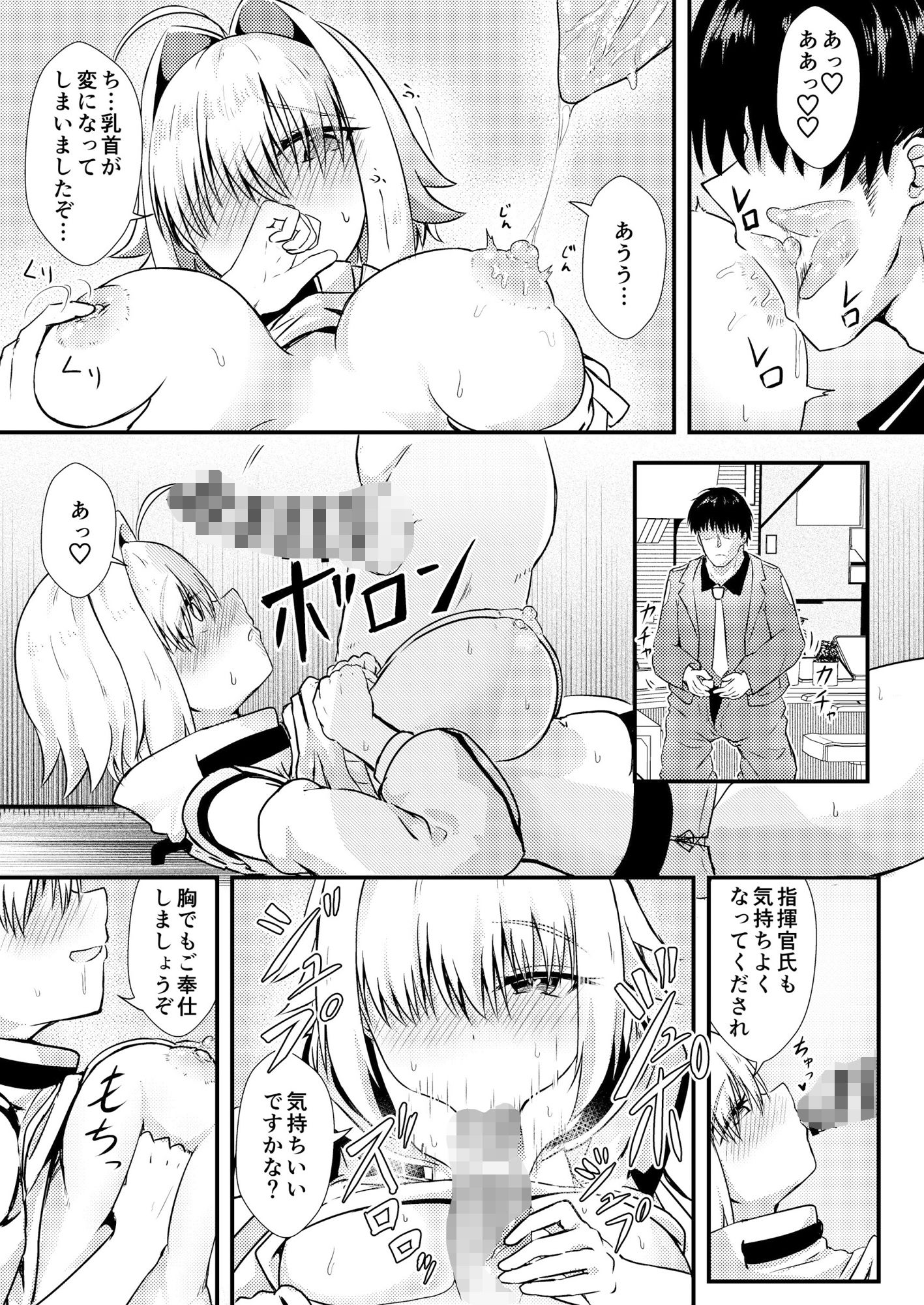 サンプル画像2:好感度1万のエレグちゃん(あやめりよ) [d_358368]