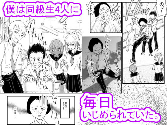 遂げる思い〜必ズヤリキルNTR〜 (dcomic jp-001)