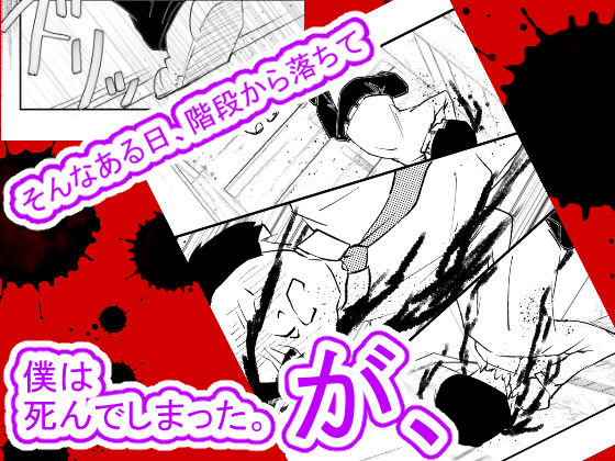 遂げる思い〜必ズヤリキルNTR〜 (dcomic jp-002)