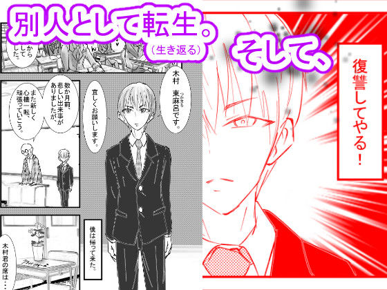 遂げる思い〜必ズヤリキルNTR〜 (dcomic jp-004)