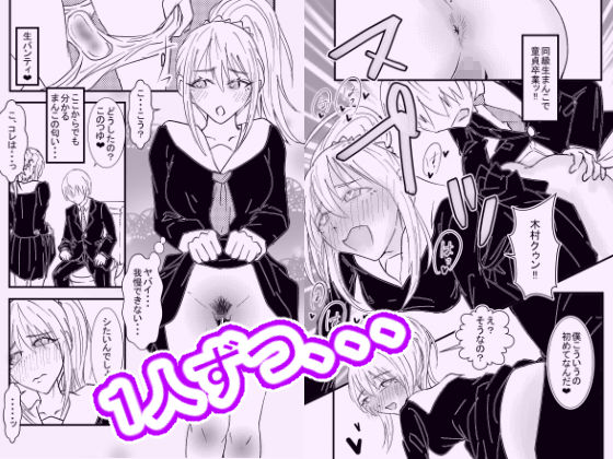 遂げる思い〜必ズヤリキルNTR〜 (dcomic jp-005)