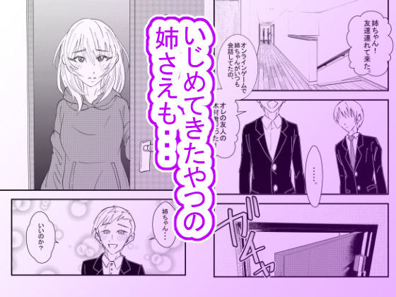 遂げる思い〜必ズヤリキルNTR〜 (dcomic jp-008)