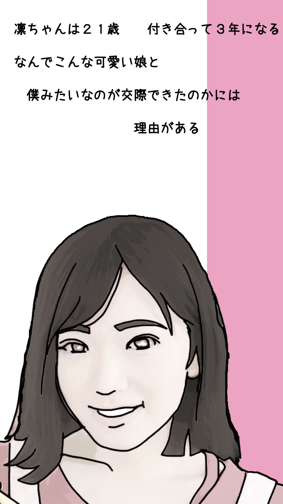 サンプル画像1:僕の初恋の彼女はすごいでかクリだった(あいうえ男) [d_358464]