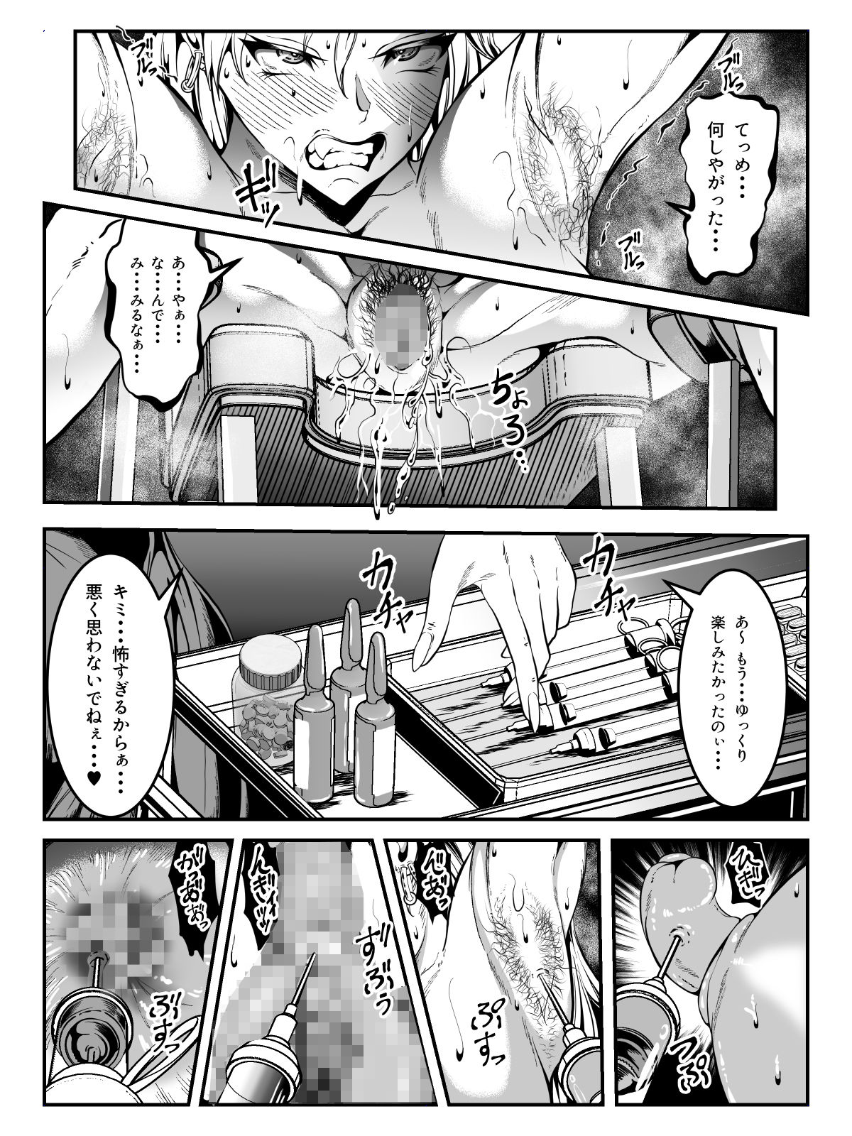 サンプル画像5:クレシェンス島の闘争15 〜響・無惨 序章〜(ふわく) [d_358480]