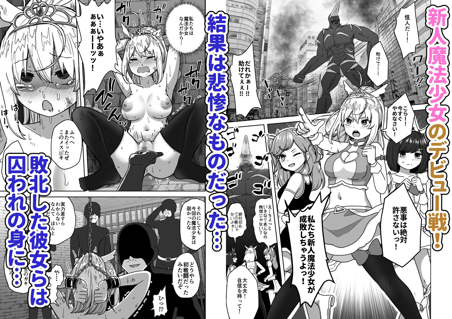 サンプル画像1:フタナリ無限絶頂地獄(さばみんと屋) [d_358482]