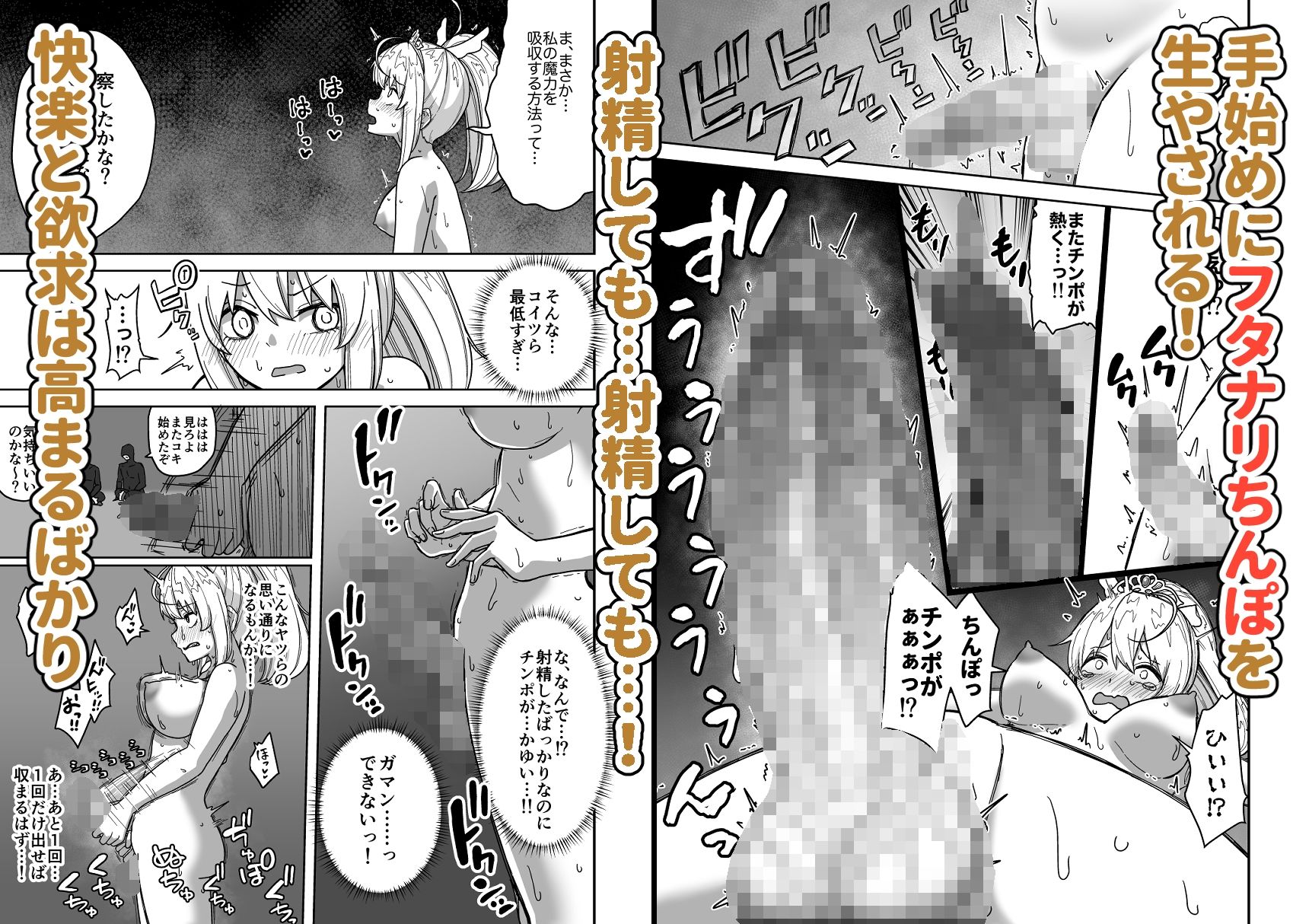 サンプル画像2:フタナリ無限絶頂地獄(さばみんと屋) [d_358482]