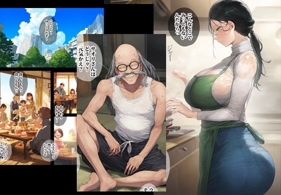 サンプル画像1:性欲絶倫ジジイの餌食になった清楚な人妻(ピエトロ) [d_358491]