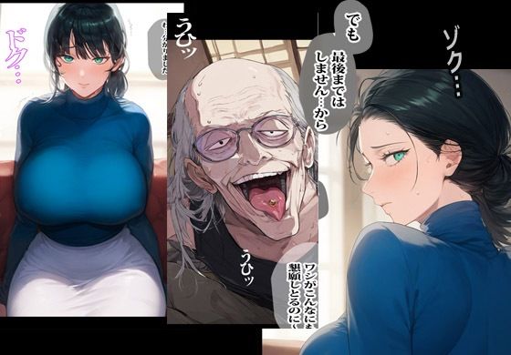 サンプル画像3:性欲絶倫ジジイの餌食になった清楚な人妻(ピエトロ) [d_358491]