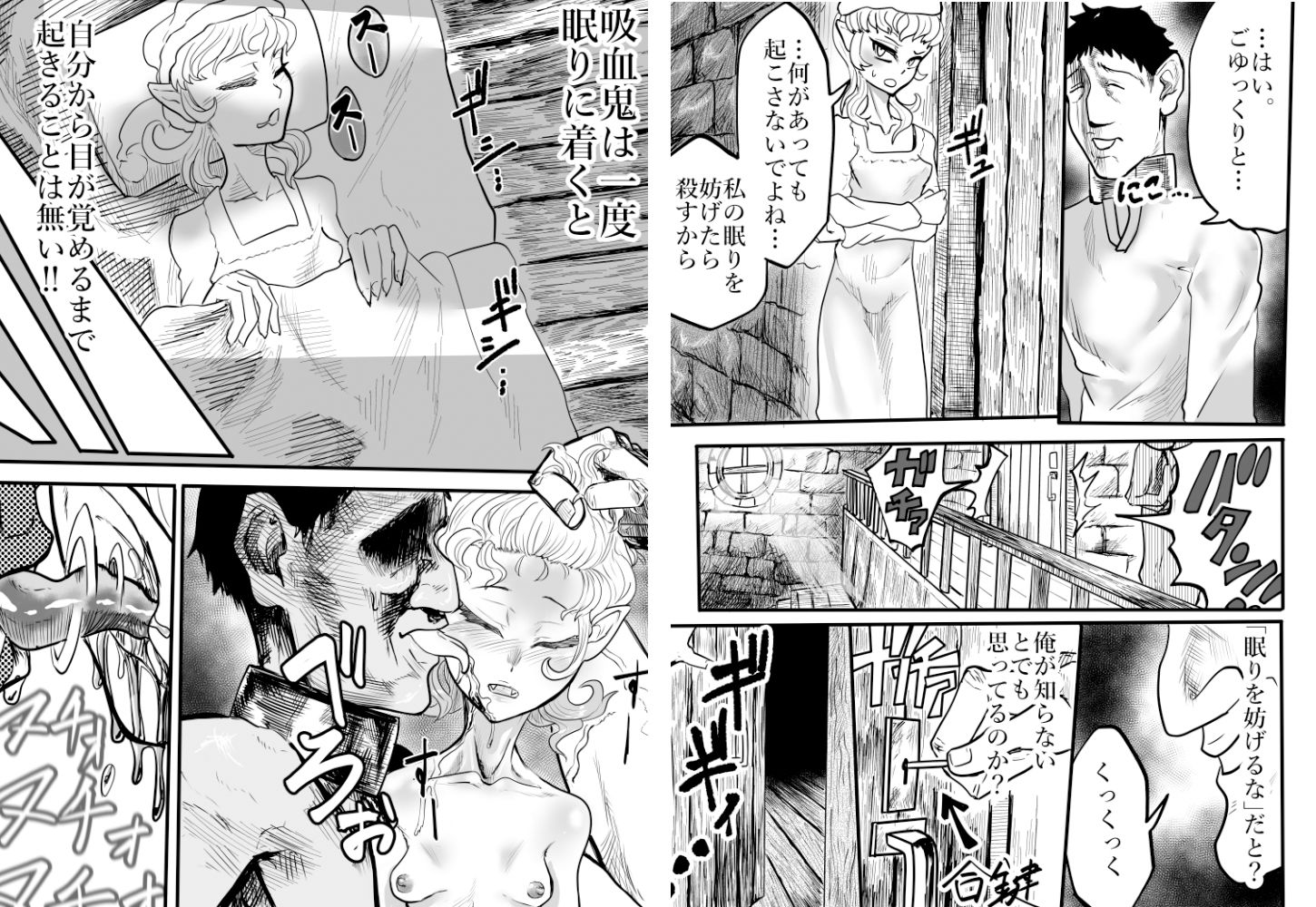 サンプル画像1:おや…？生意気吸血鬼を夜な夜な犯していると…(円卓清掃員) [d_358517]