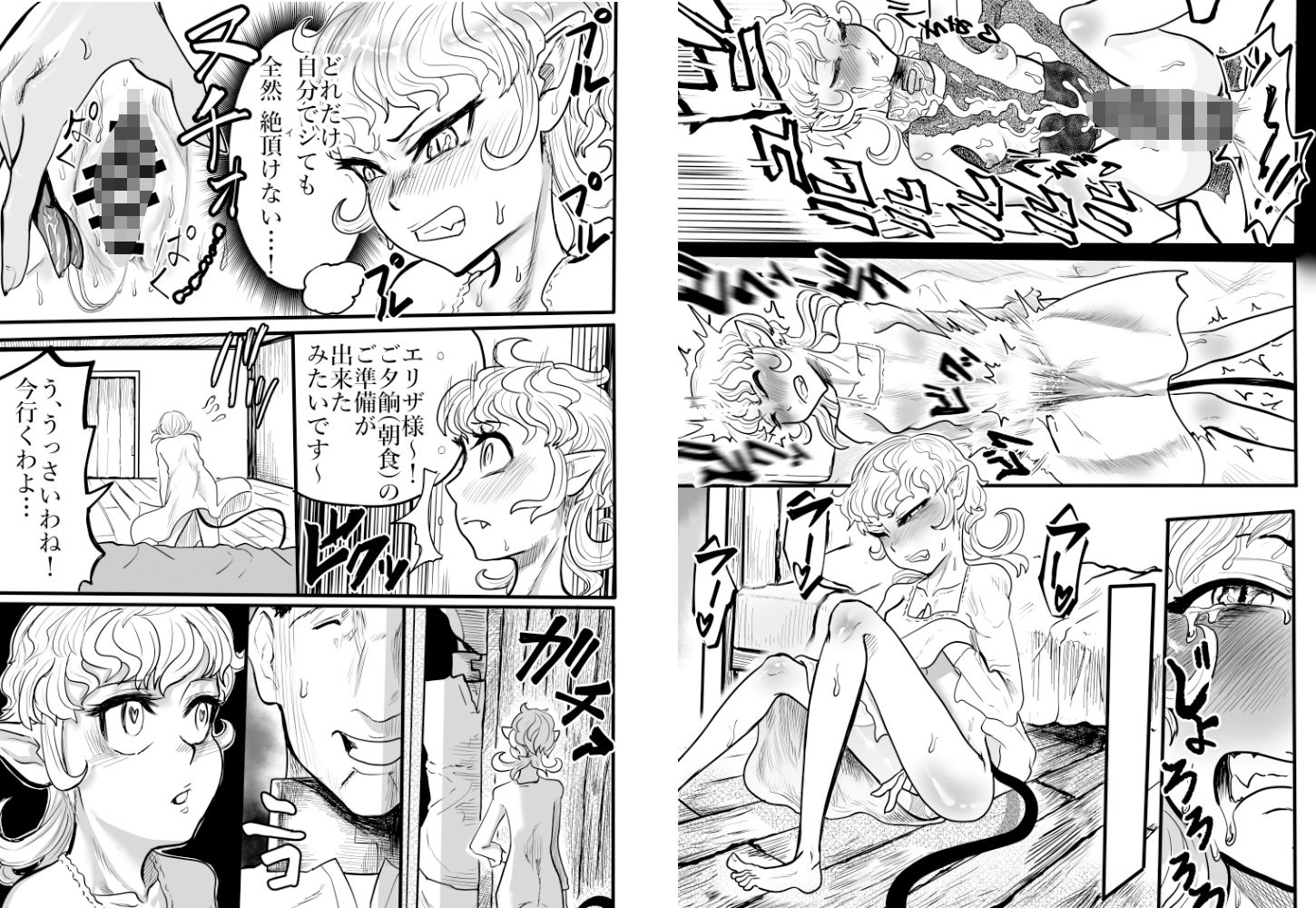 サンプル画像5:おや…？生意気吸血鬼を夜な夜な犯していると…(円卓清掃員) [d_358517]