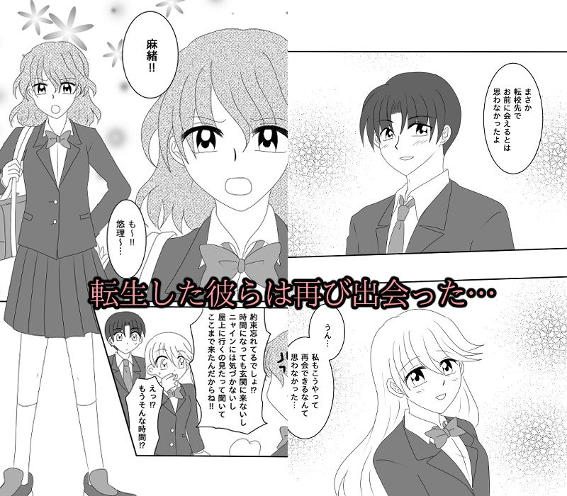 サンプル画像2:ヒロインを手に入れたいので洗脳悪堕ちさせる事にしました(ご飯大盛り) [d_358527]