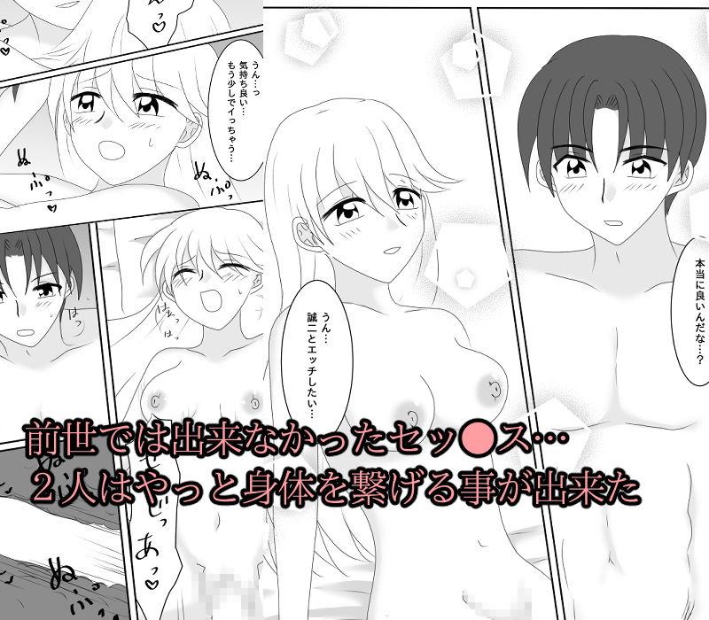 サンプル画像3:ヒロインを手に入れたいので洗脳悪堕ちさせる事にしました(ご飯大盛り) [d_358527]