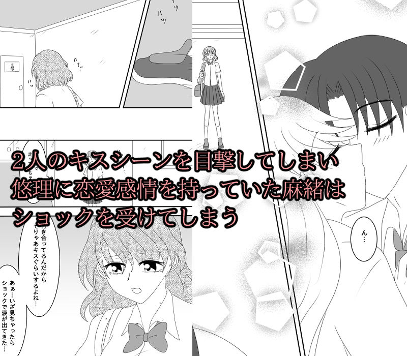 サンプル画像4:ヒロインを手に入れたいので洗脳悪堕ちさせる事にしました(ご飯大盛り) [d_358527]