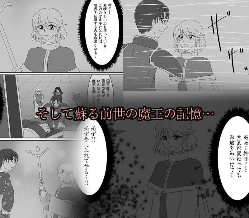 サンプル画像5:ヒロインを手に入れたいので洗脳悪堕ちさせる事にしました(ご飯大盛り) [d_358527]