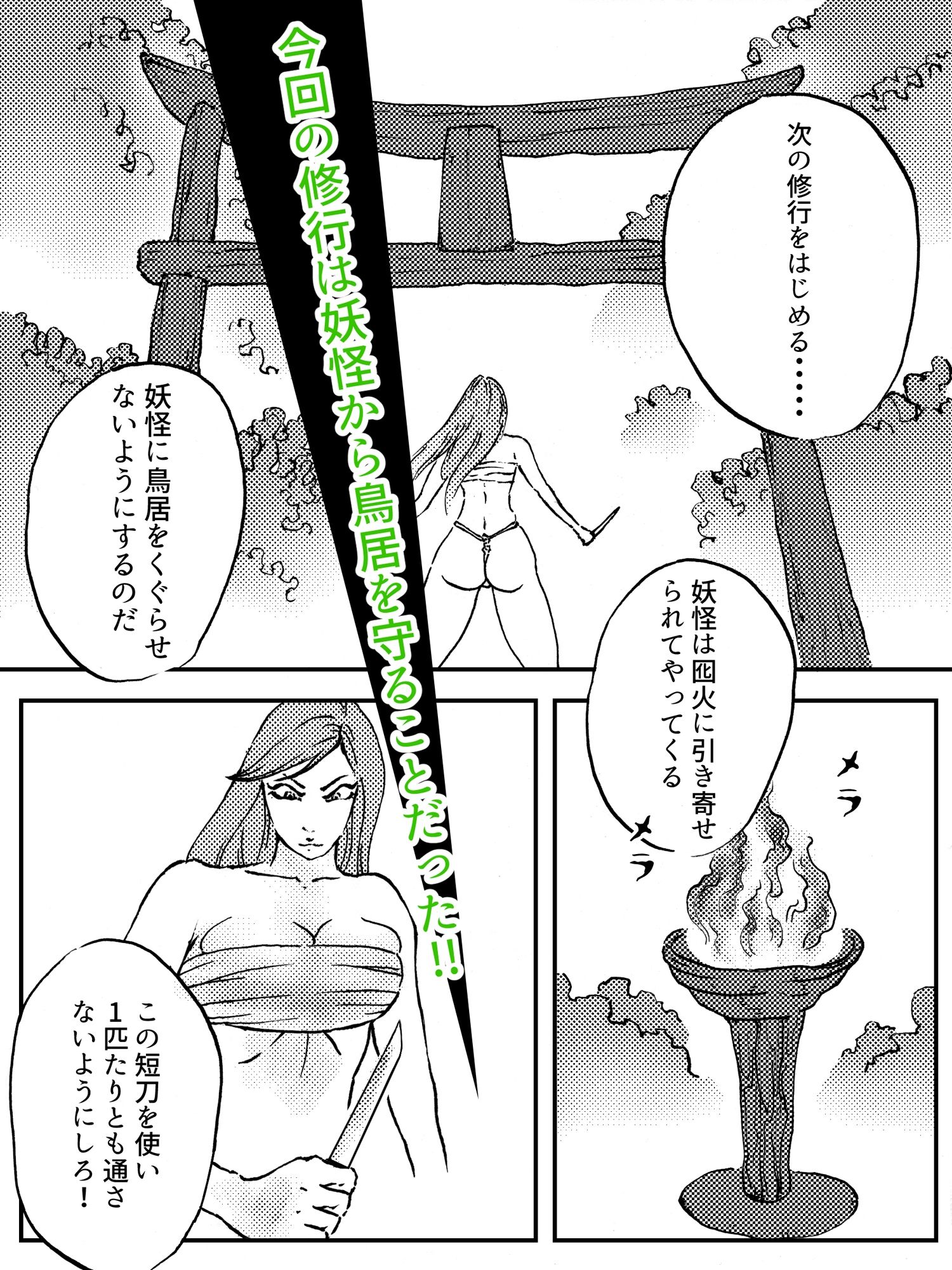 サンプル画像1:ファッションメンヘラー愛神5(ぱにめだ) [d_358550]