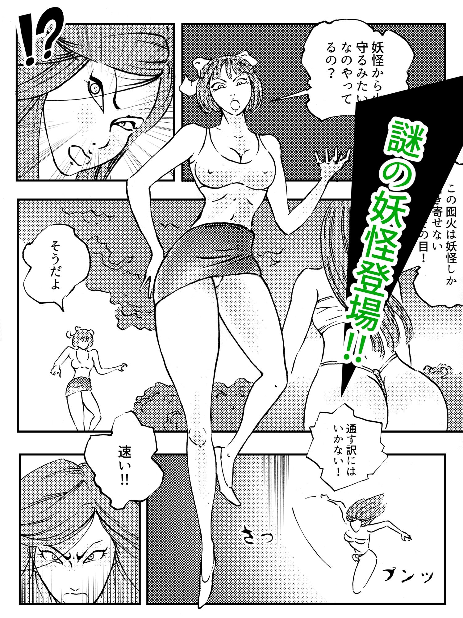 サンプル画像2:ファッションメンヘラー愛神5(ぱにめだ) [d_358550]