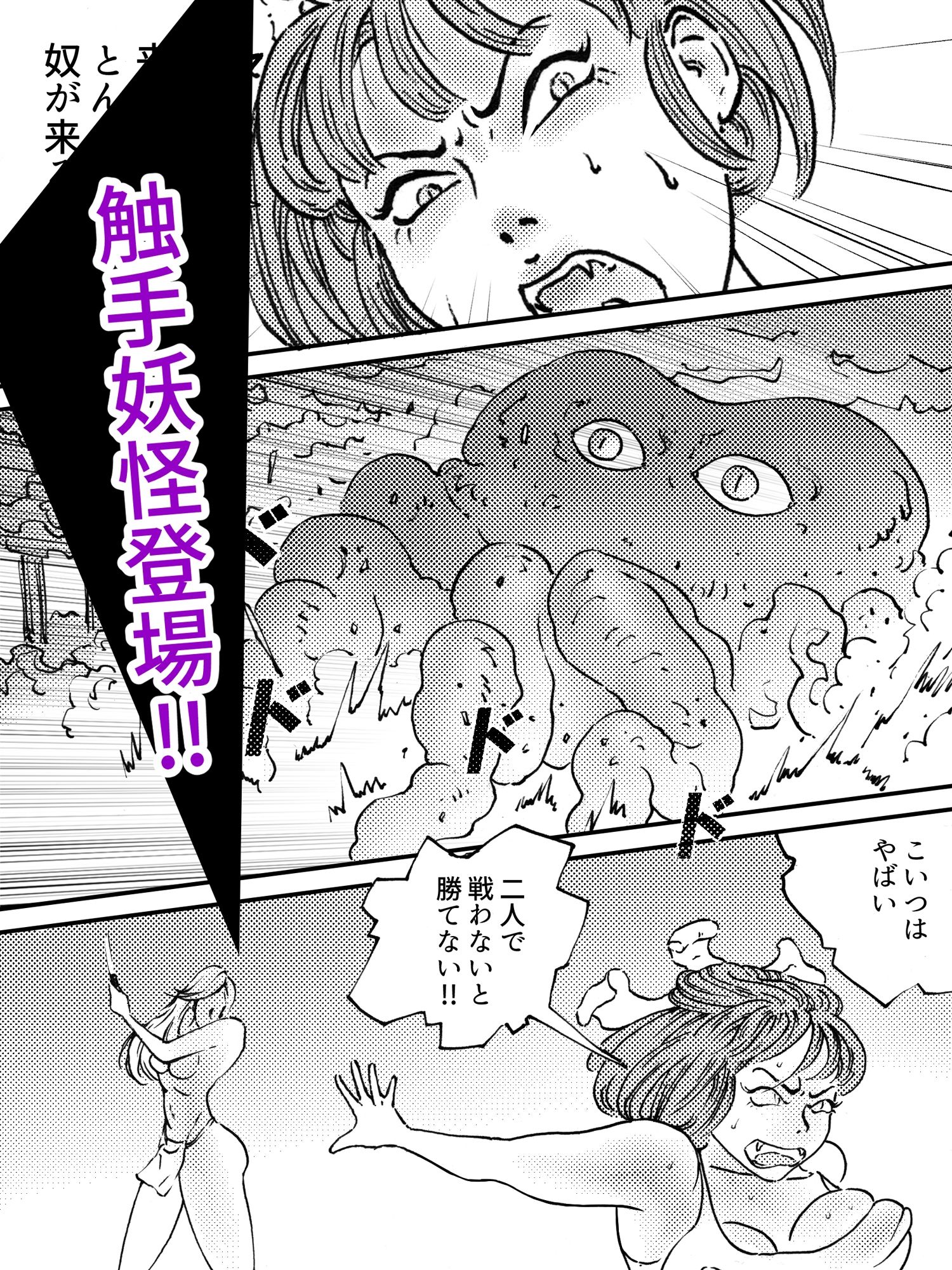 サンプル画像5:ファッションメンヘラー愛神5(ぱにめだ) [d_358550]