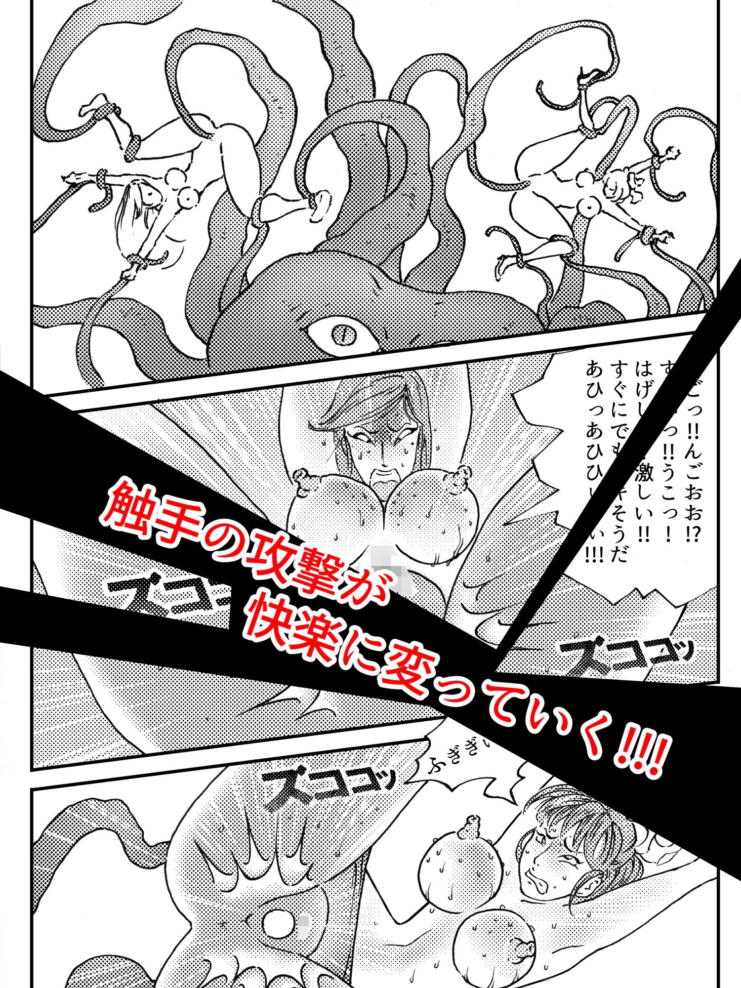 サンプル画像6:ファッションメンヘラー愛神5(ぱにめだ) [d_358550]