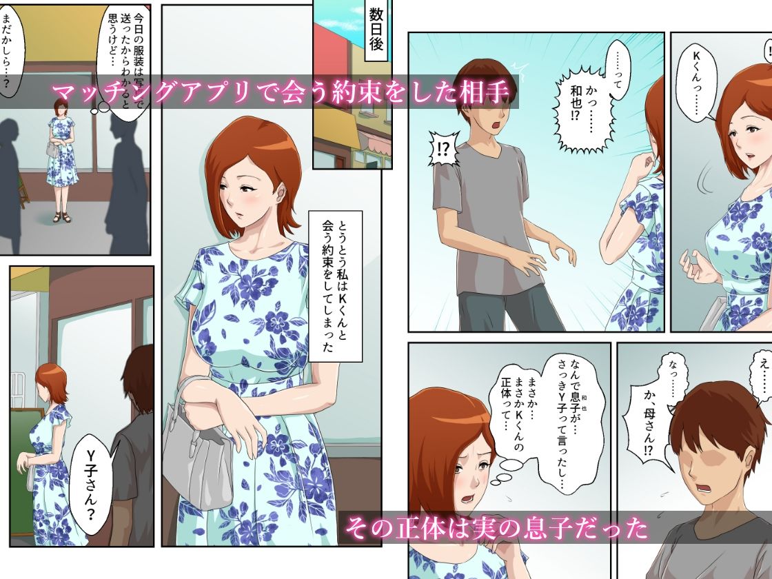 サンプル画像1:サークル「雲之糸」母子相姦作品総集編(雲之糸) [d_358675]