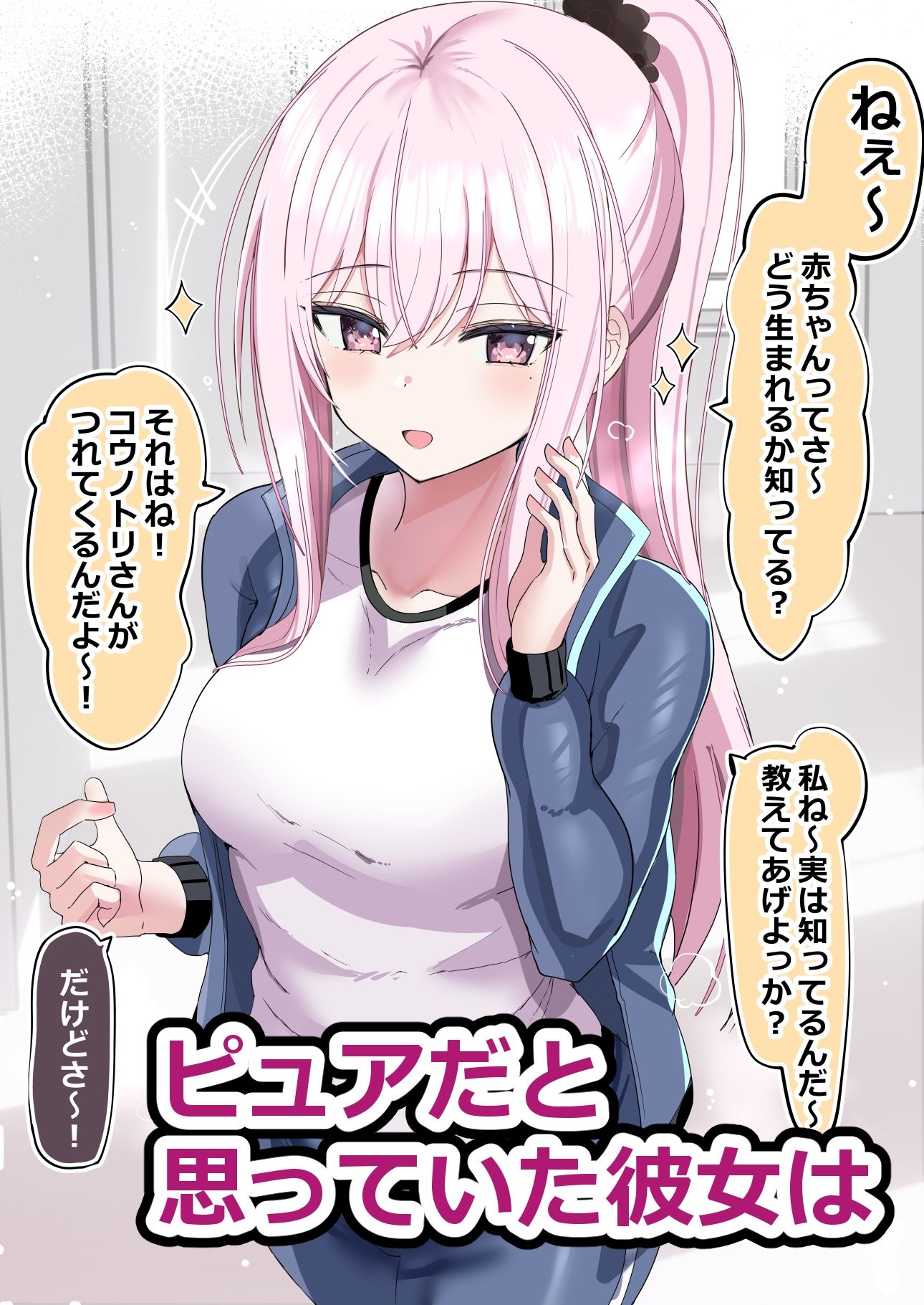 サンプル画像1:ピュアな振りした彼女とたくさんコスプレえっちする話(花咲方茶) [d_358681]